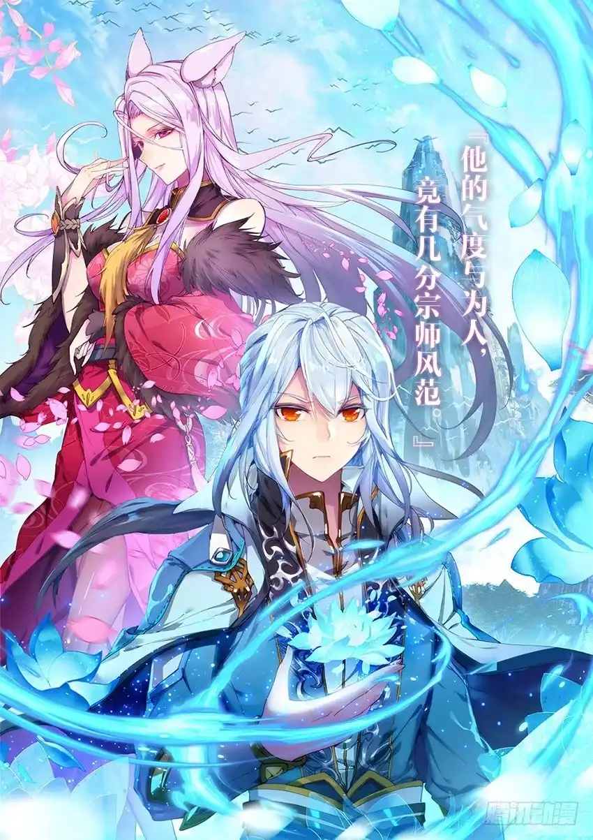 《斗破苍穹·药老传奇》【番外篇】药苍传10 第7页