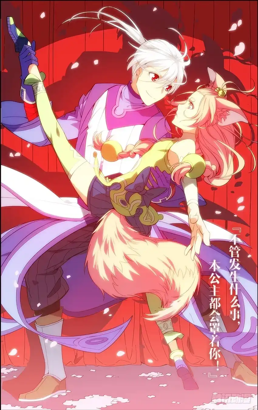 《斗破苍穹·药老传奇》【番外篇】药苍传10 第5页