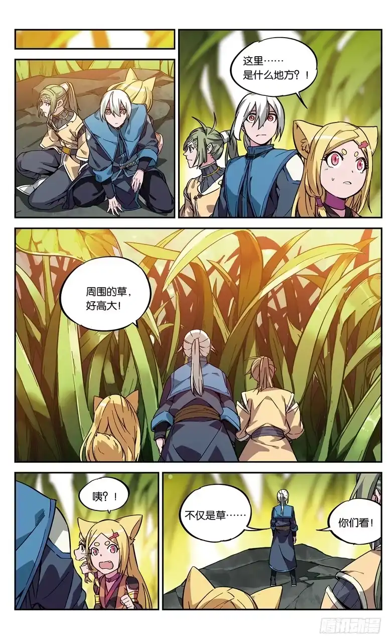 《斗破苍穹·药老传奇》【第八十三话】抢救风闲（中） 第1页