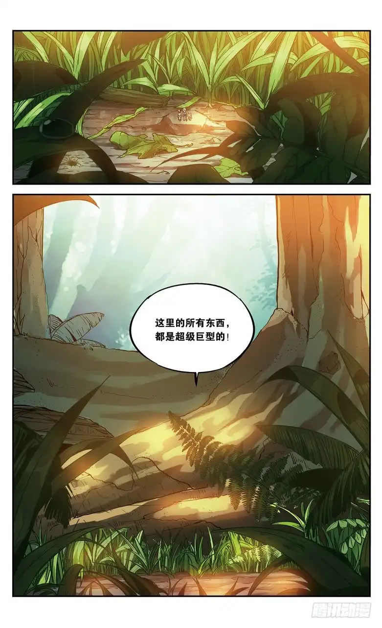 《斗破苍穹·药老传奇》【第八十三话】抢救风闲（中） 第2页