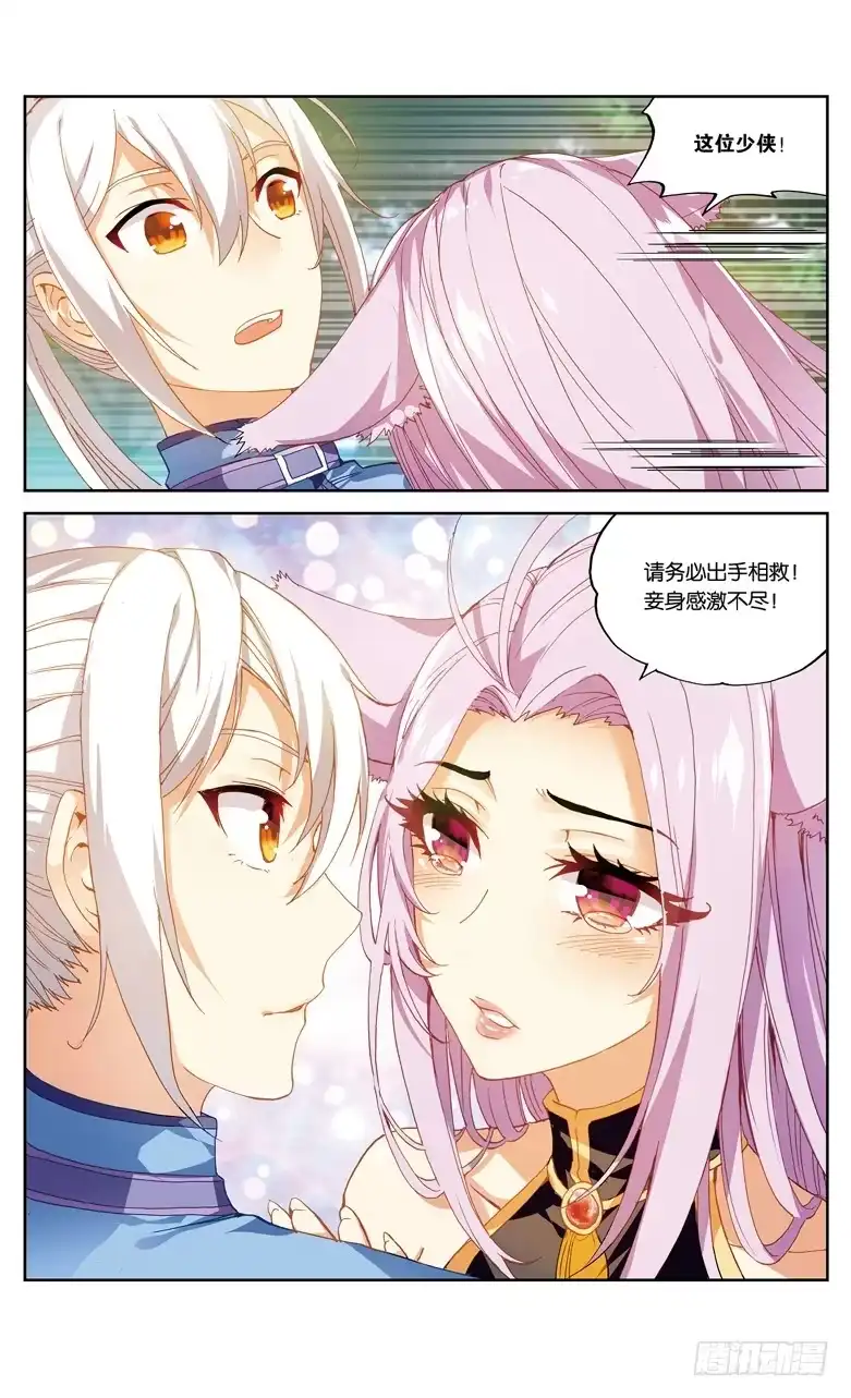 《斗破苍穹·药老传奇》【第八十八话】妖族圣女（上） 第6页