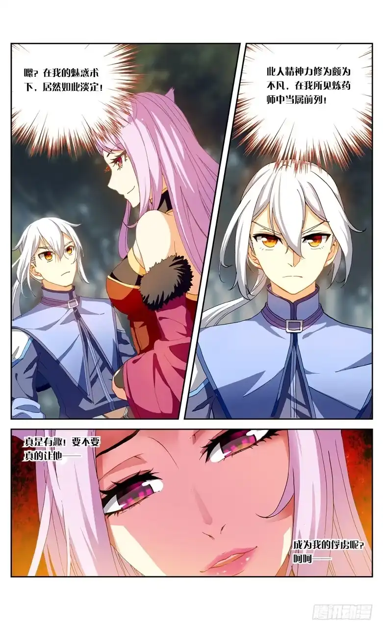 《斗破苍穹·药老传奇》【第八十九话】妖族圣女（中） 第2页