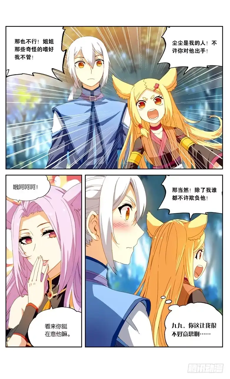 《斗破苍穹·药老传奇》【第八十九话】妖族圣女（中） 第5页