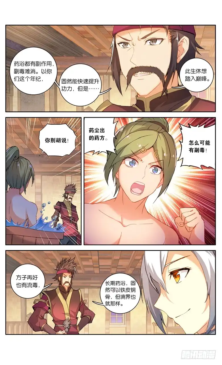 《斗破苍穹·药老传奇》【第九十二话】妖谷（中） 第3页