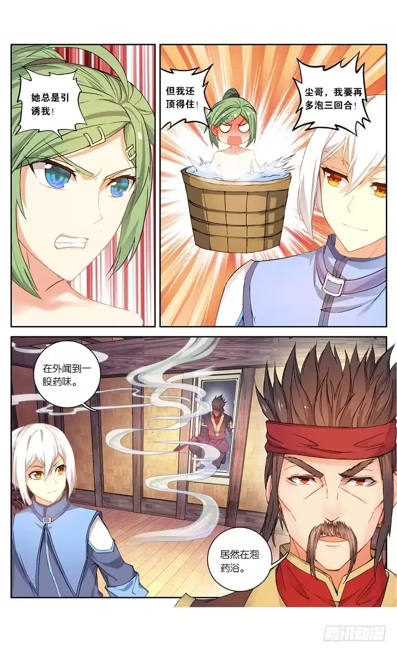 《斗破苍穹·药老传奇》【第九十二话】妖谷（中） 第2页