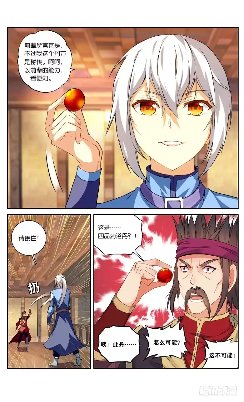 《斗破苍穹·药老传奇》【第九十二话】妖谷（中） 第4页