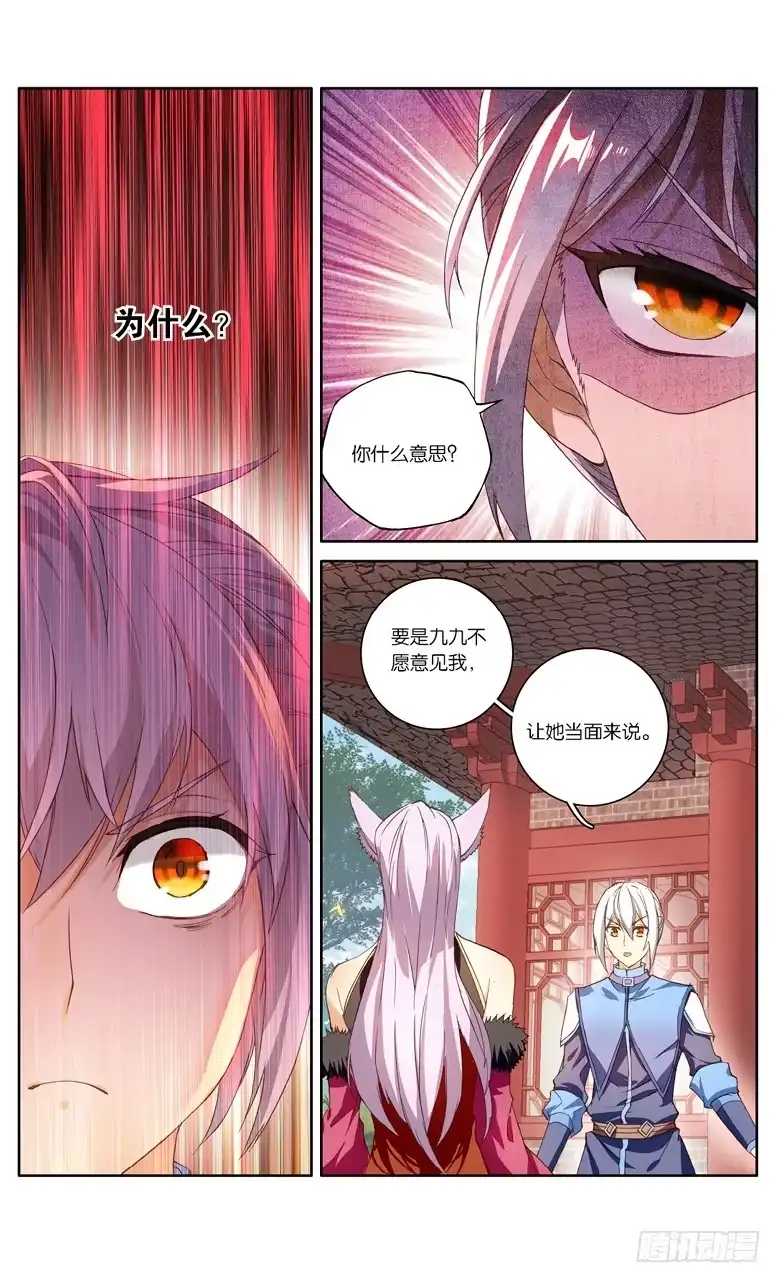 《斗破苍穹·药老传奇》【第九十三话】妖谷（下） 第5页