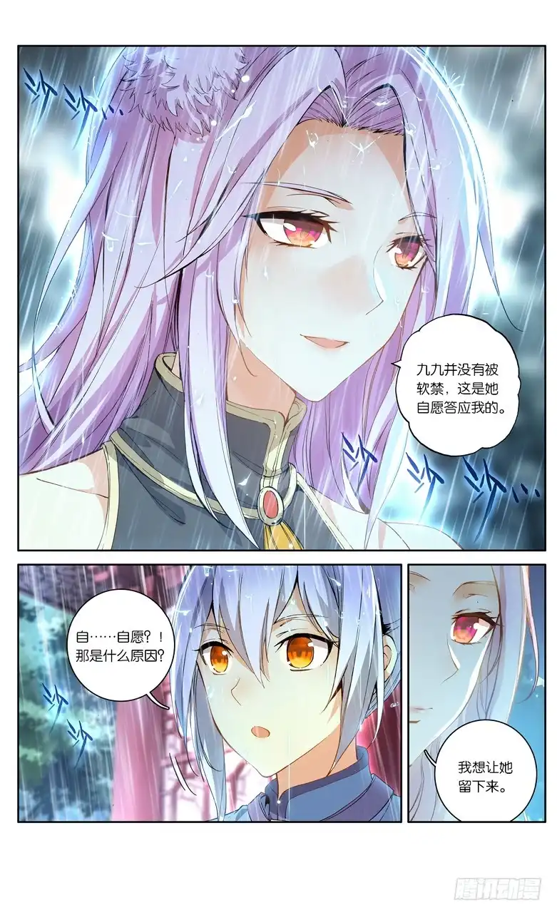 《斗破苍穹·药老传奇》【第九十四话】不要见面（上） 第4页