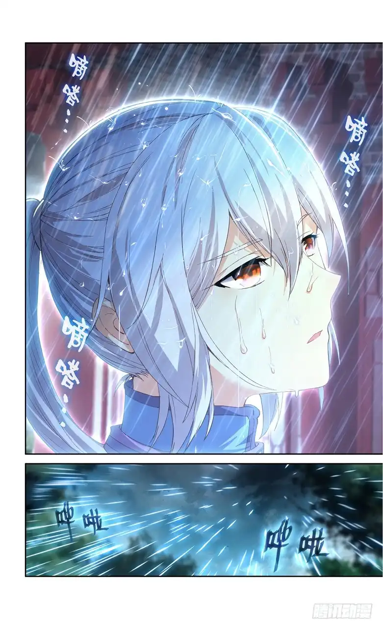 《斗破苍穹·药老传奇》【第九十五话】不要见面（中） 第2页