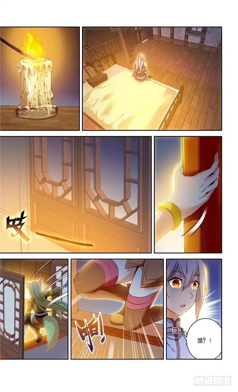 《斗破苍穹·药老传奇》【第九十五话】不要见面（中） 第5页
