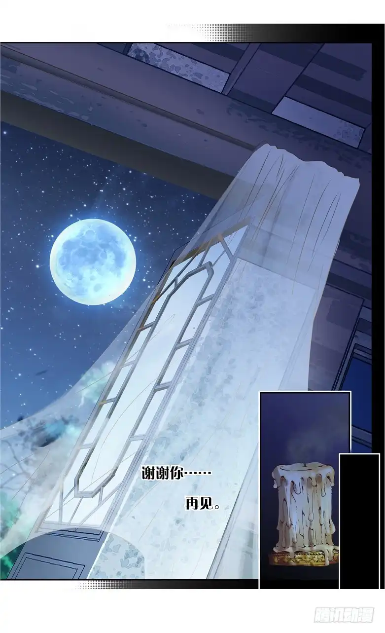 《斗破苍穹·药老传奇》【第九十六话】不要见面（下） 第8页