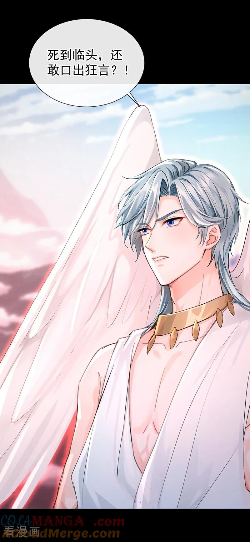 《快穿系统：反派大佬不好惹》第208话 打破契约 第21页