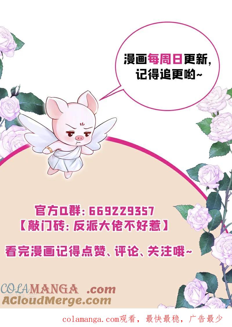 《快穿系统：反派大佬不好惹》第208话 打破契约 第39页