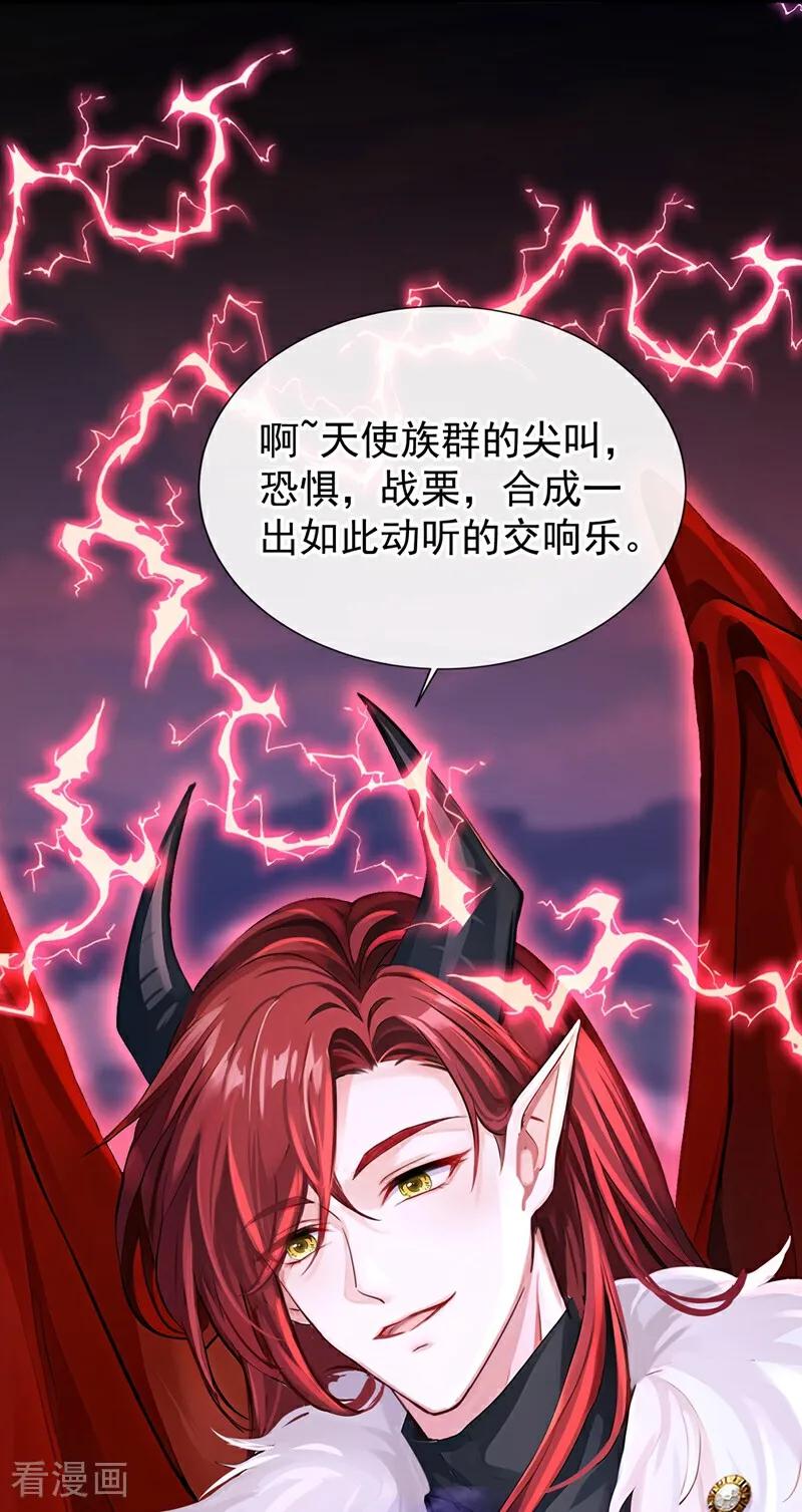 《快穿系统：反派大佬不好惹》第208话 打破契约 第10页