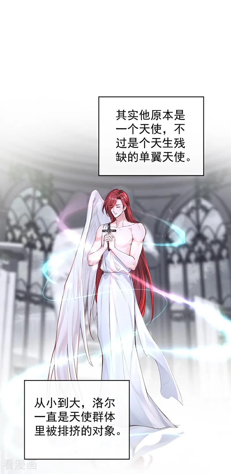 《快穿系统：反派大佬不好惹》第208话 打破契约 第2页