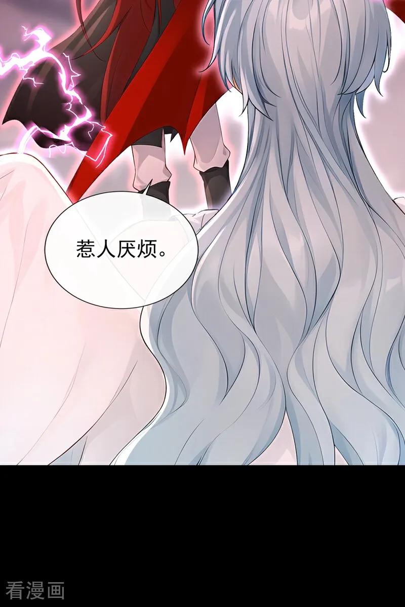《快穿系统：反派大佬不好惹》第208话 打破契约 第20页