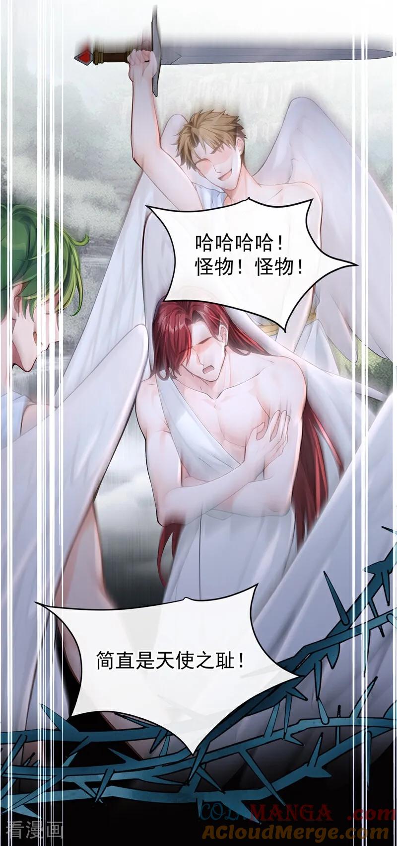 《快穿系统：反派大佬不好惹》第208话 打破契约 第3页
