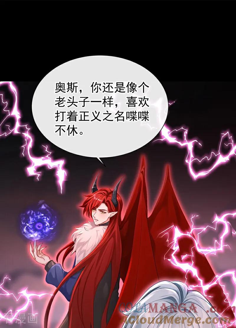 《快穿系统：反派大佬不好惹》第208话 打破契约 第19页