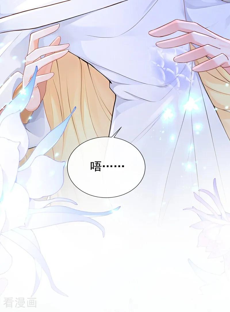 《快穿系统：反派大佬不好惹》第208话 打破契约 第38页