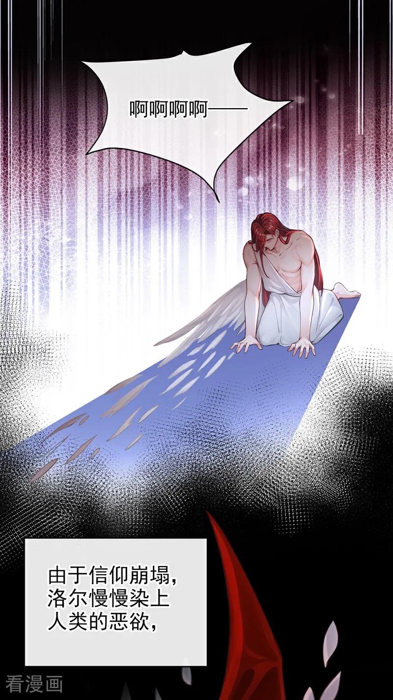 《快穿系统：反派大佬不好惹》第208话 打破契约 第4页