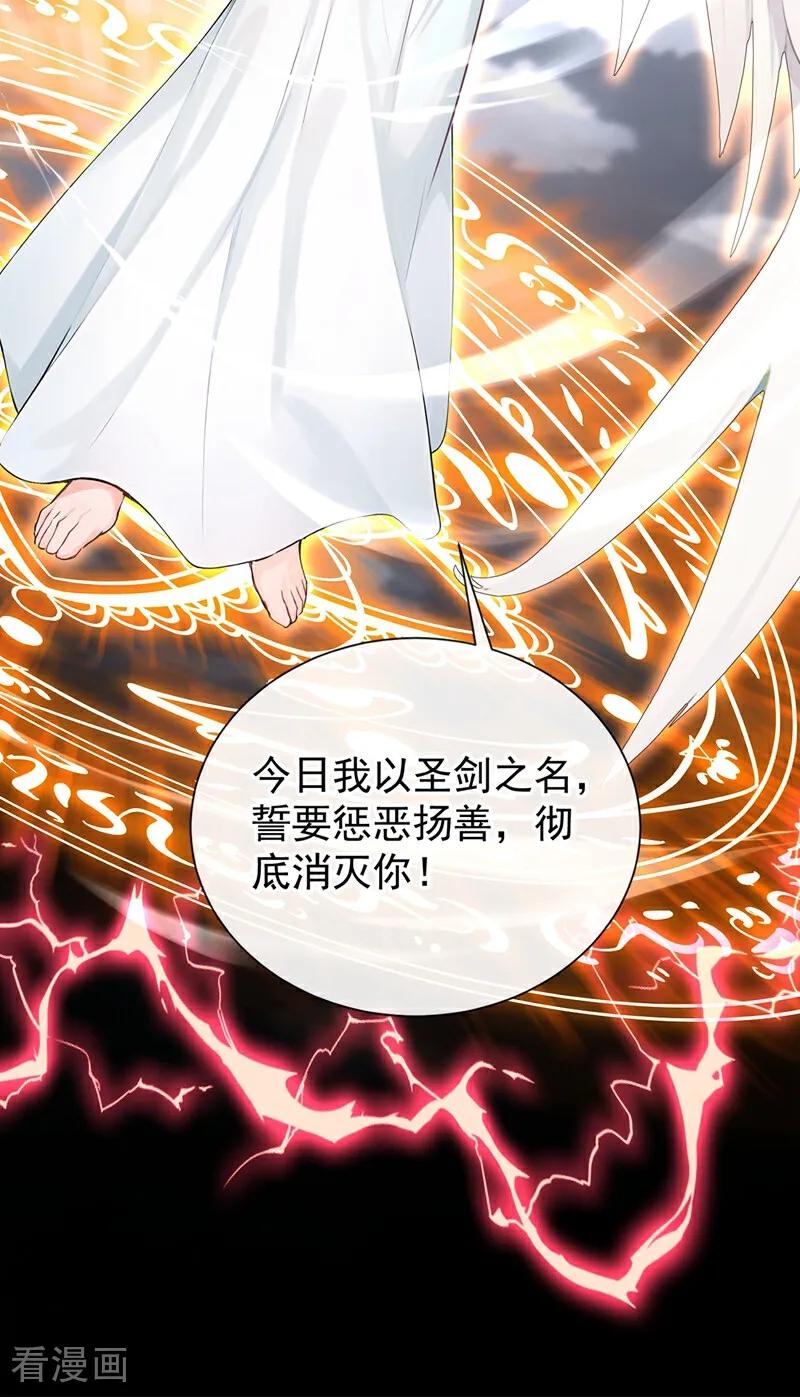 《快穿系统：反派大佬不好惹》第208话 打破契约 第18页