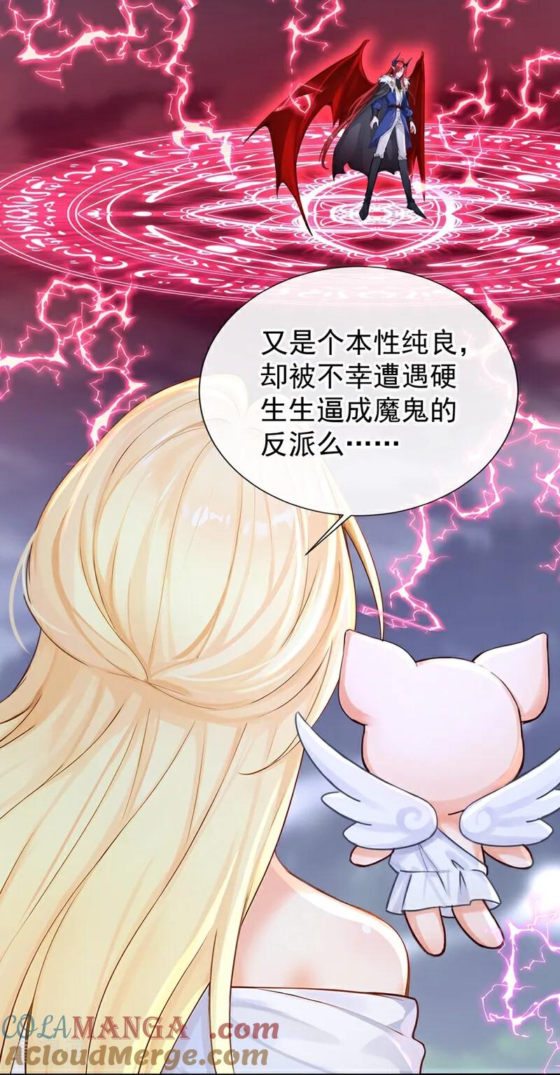 《快穿系统：反派大佬不好惹》第208话 打破契约 第9页