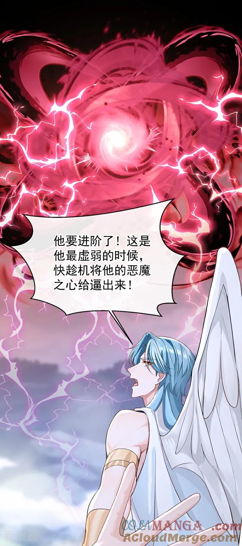 《快穿系统：反派大佬不好惹》第208话 打破契约 第27页