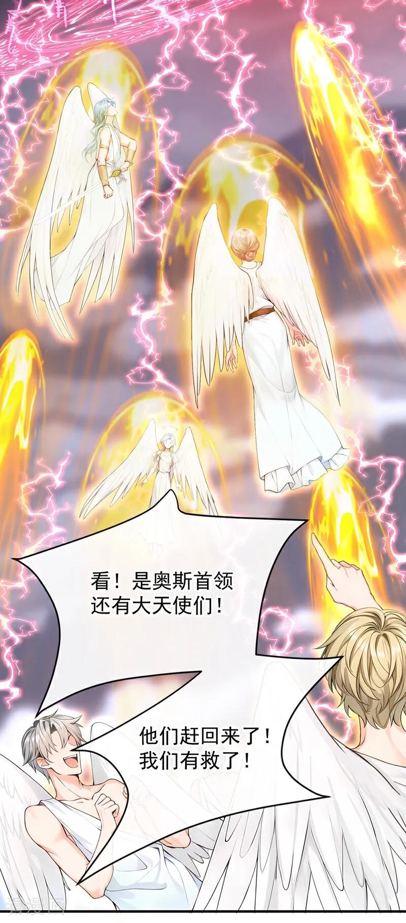 《快穿系统：反派大佬不好惹》第208话 打破契约 第16页