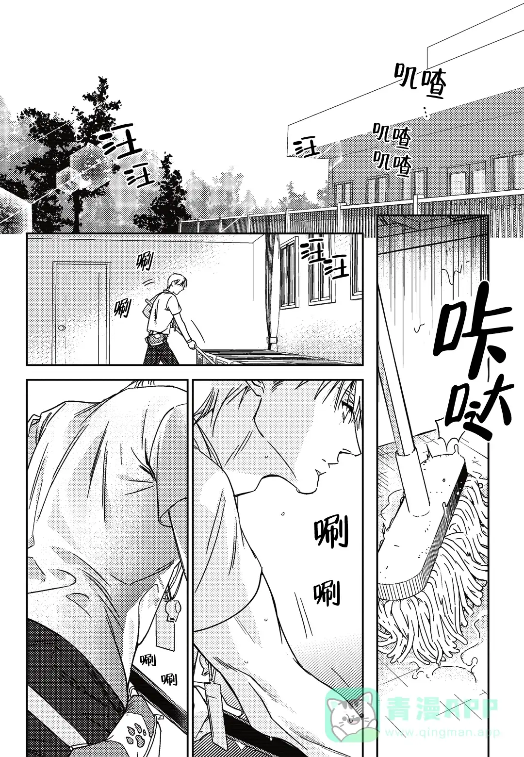 《断裂的项圈》第11话 第1页