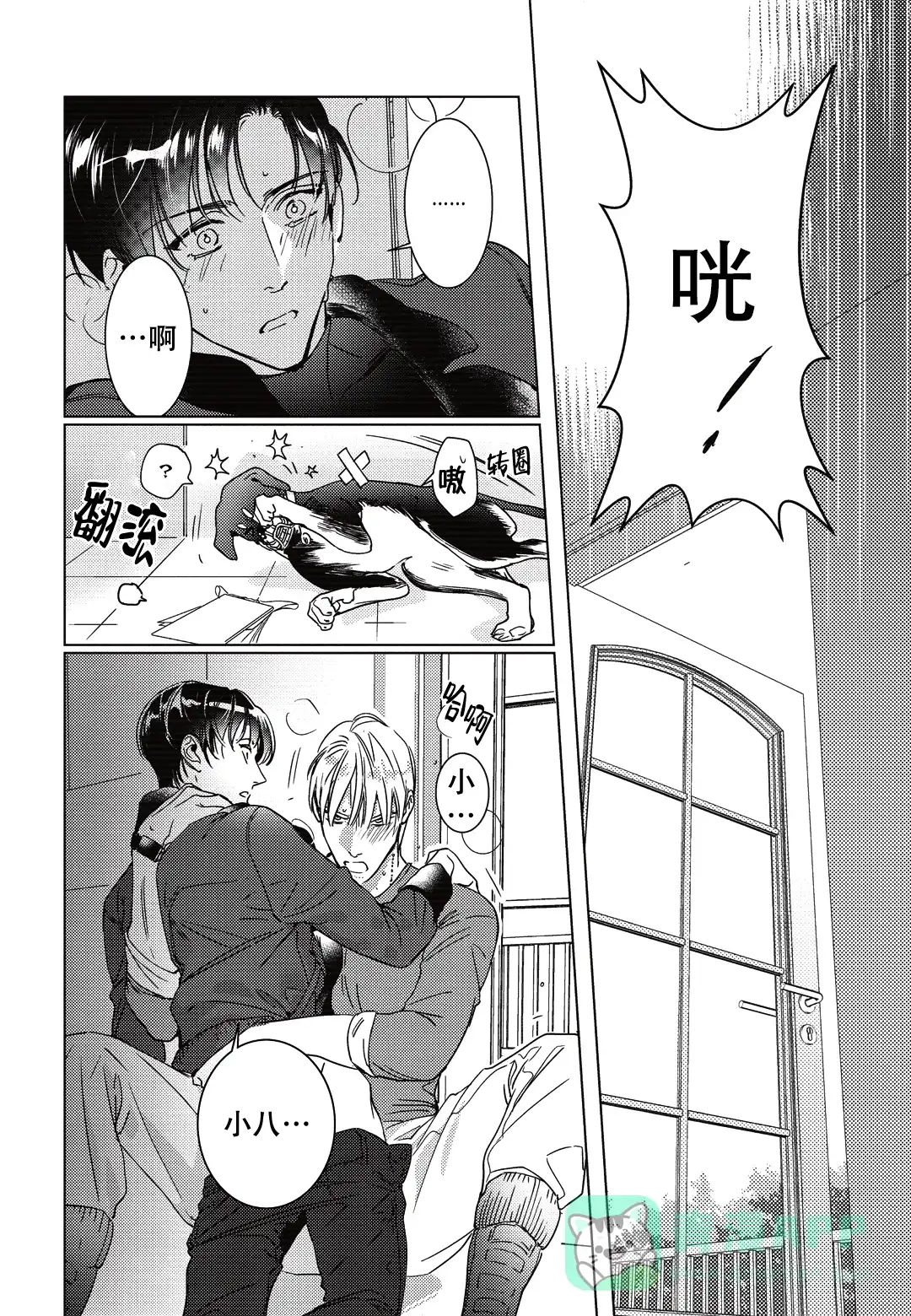 《断裂的项圈》第4话 第16页