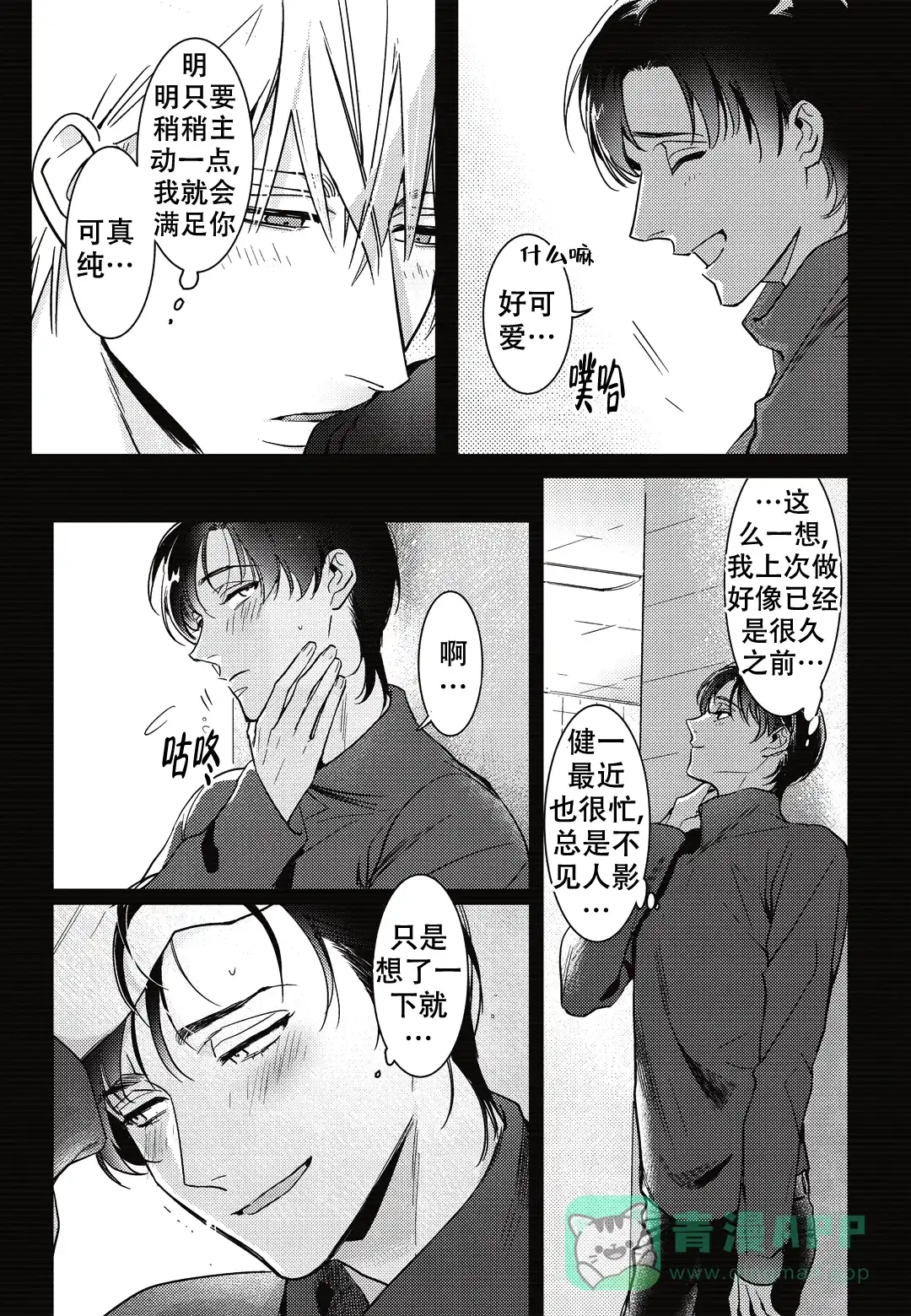 《断裂的项圈》第7话 第6页