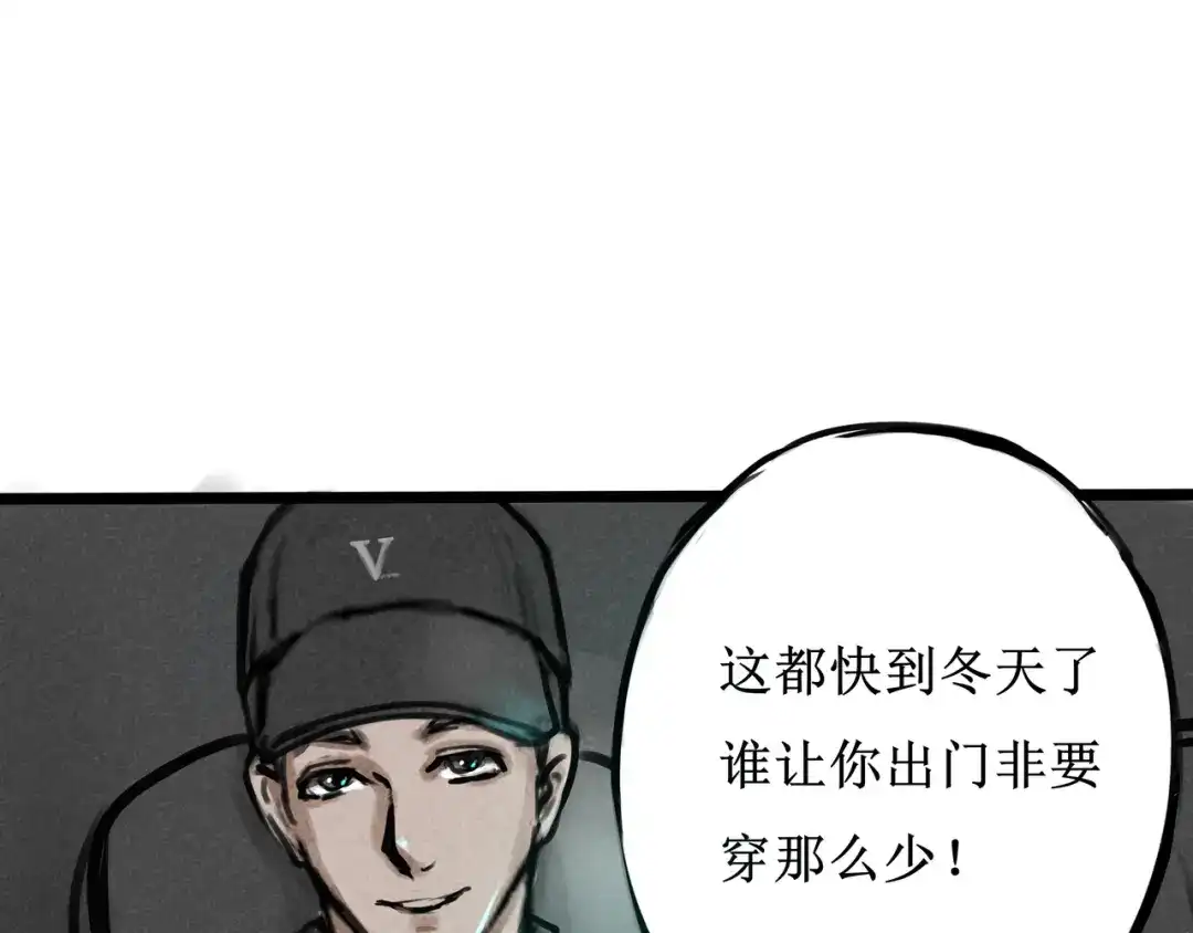 《端脑进化》新培养皿 第82页