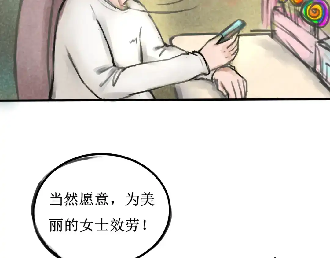 《端脑进化》新培养皿 第43页