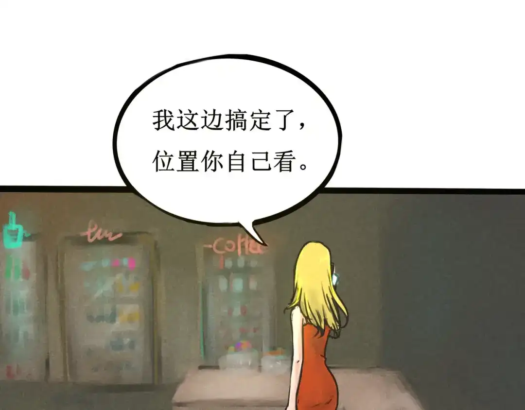 《端脑进化》新培养皿 第76页