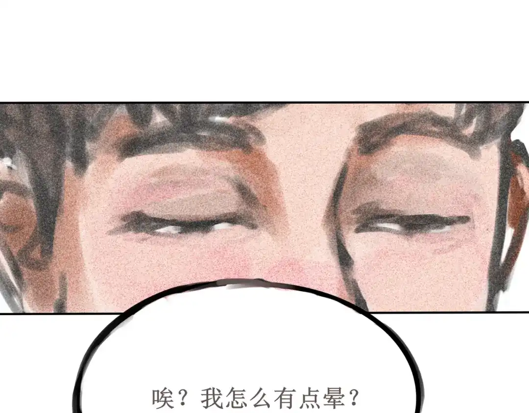 《端脑进化》新培养皿 第73页