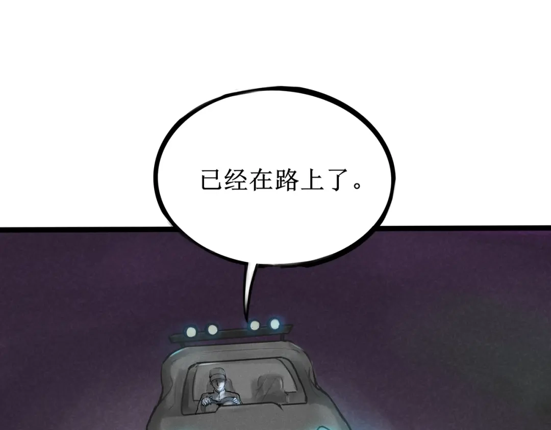 《端脑进化》新培养皿 第79页
