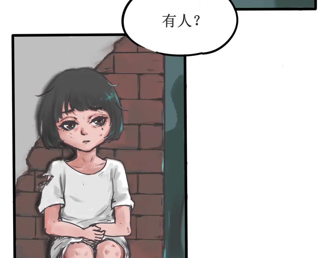 《端脑进化》新培养皿 第14页