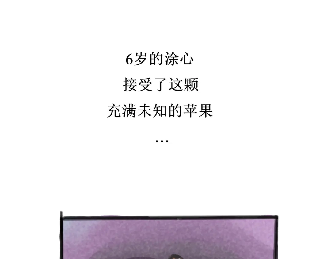 《端脑进化》新培养皿 第20页