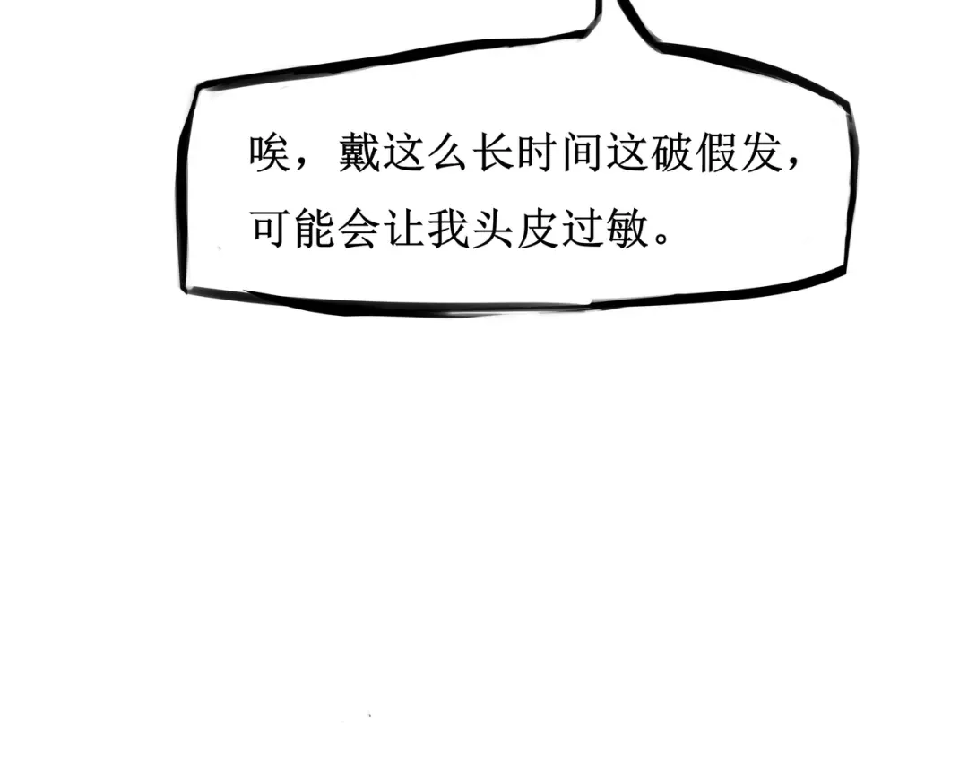 《端脑进化》新培养皿 第90页