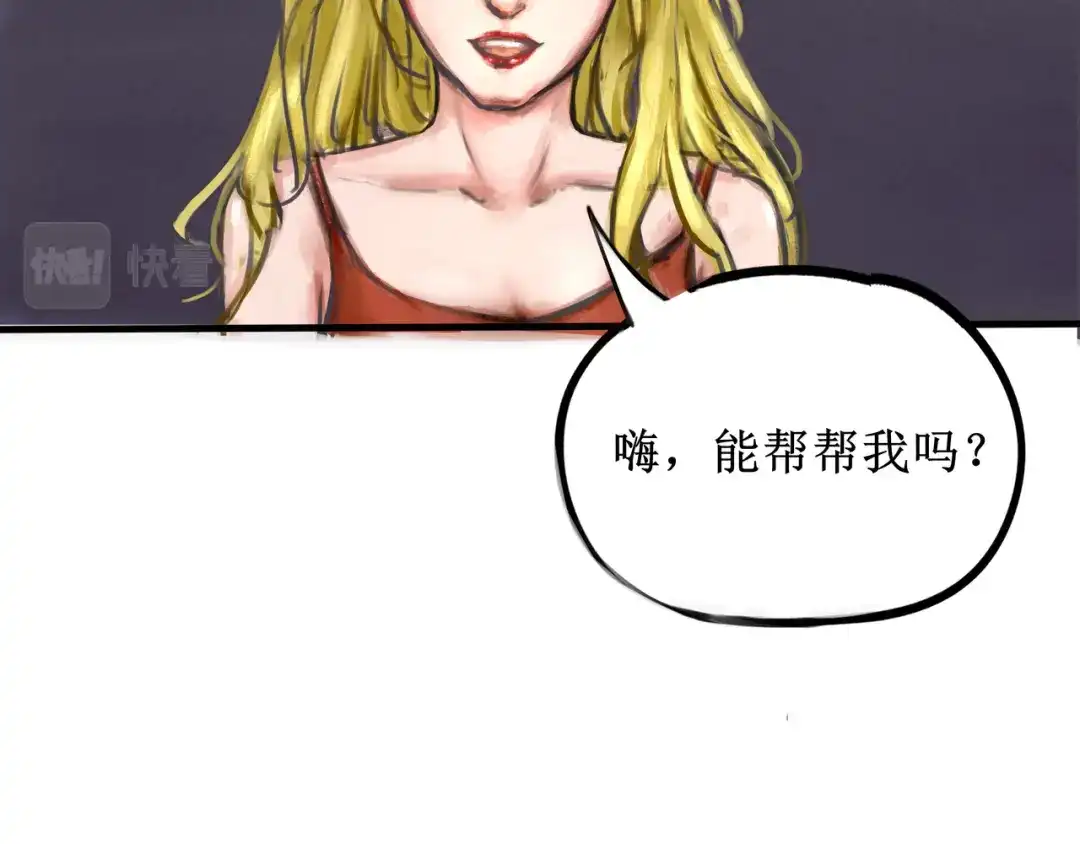 《端脑进化》新培养皿 第37页