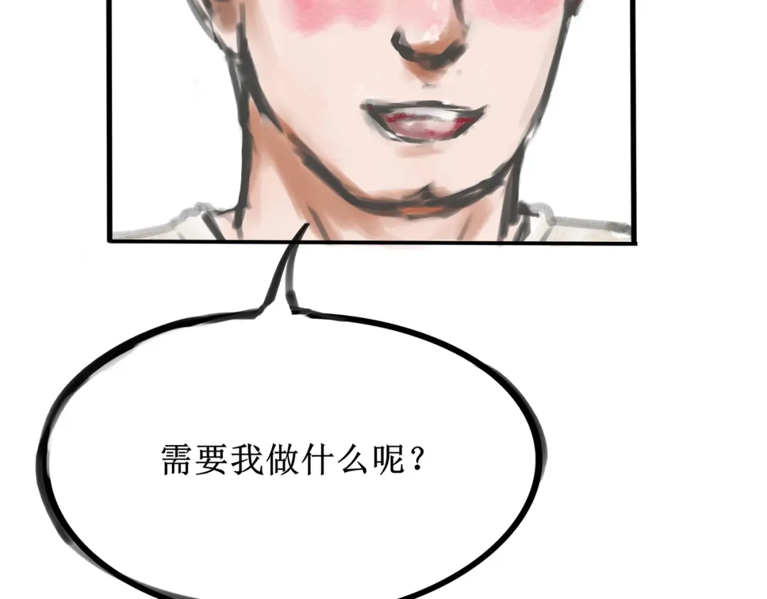 《端脑进化》新培养皿 第47页