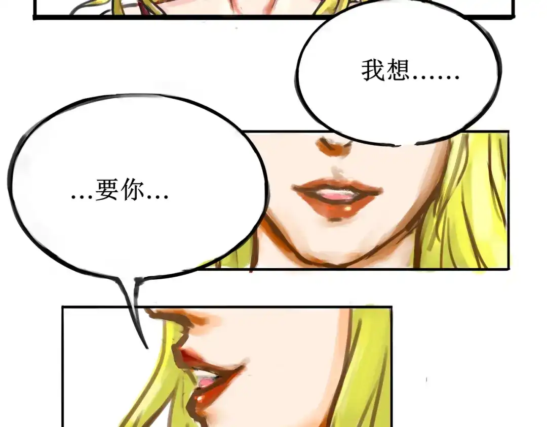 《端脑进化》新培养皿 第50页