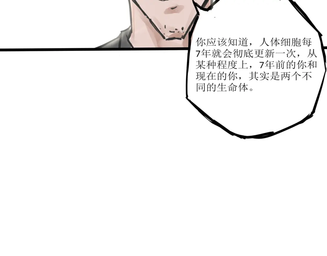 《端脑进化》荷花水族 第2页