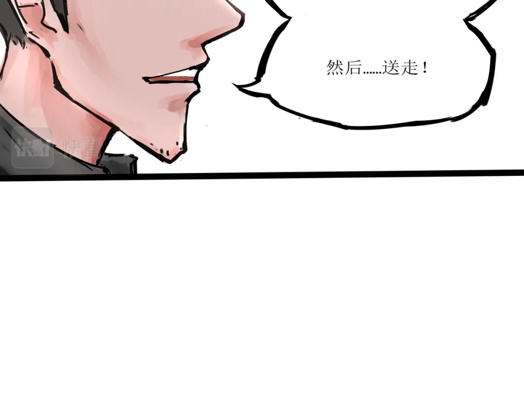 《端脑进化》荷花水族 第11页
