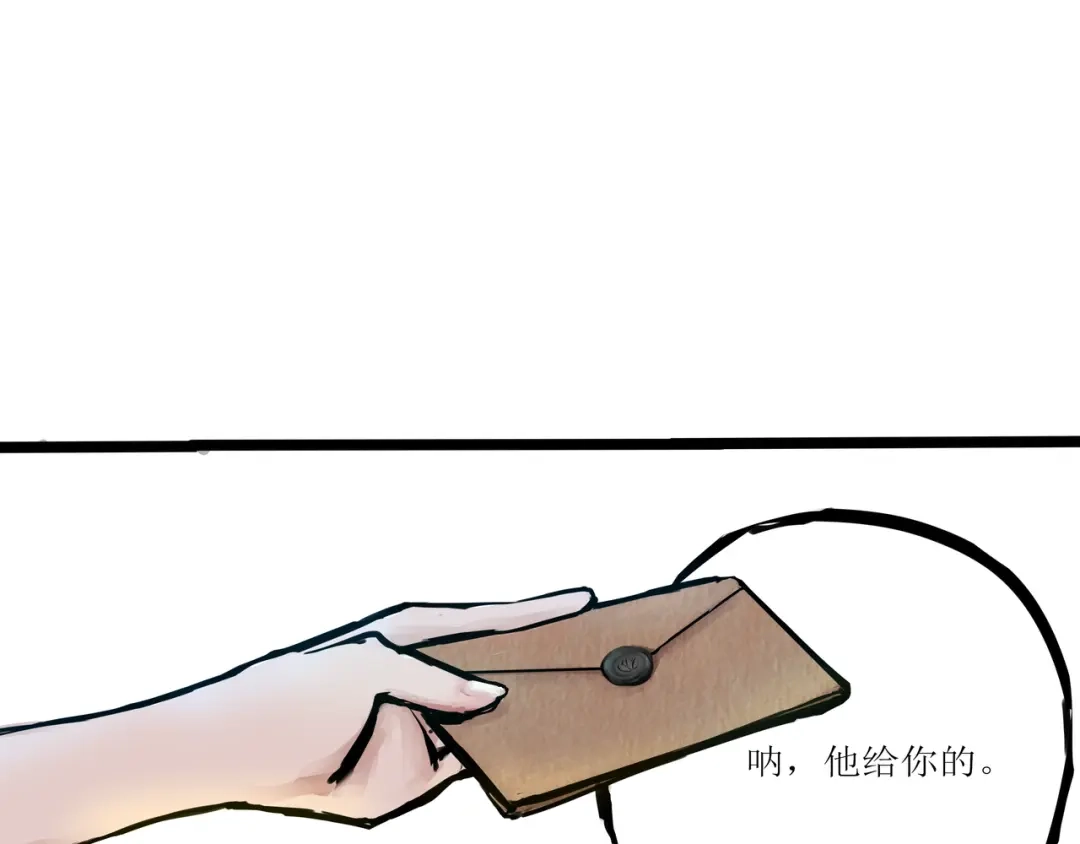 《端脑进化》荷花水族 第50页