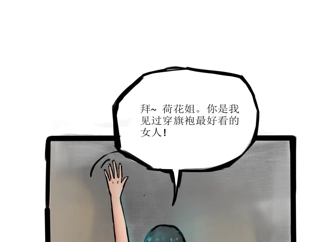 《端脑进化》荷花水族 第53页