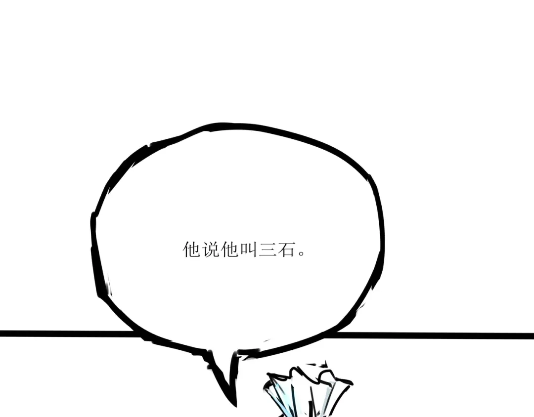 《端脑进化》荷花水族 第44页