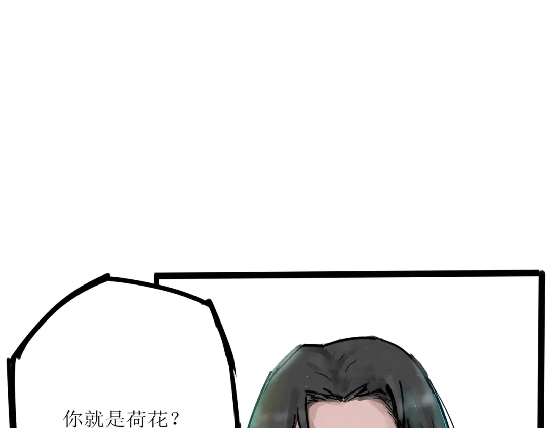 《端脑进化》荷花水族 第32页