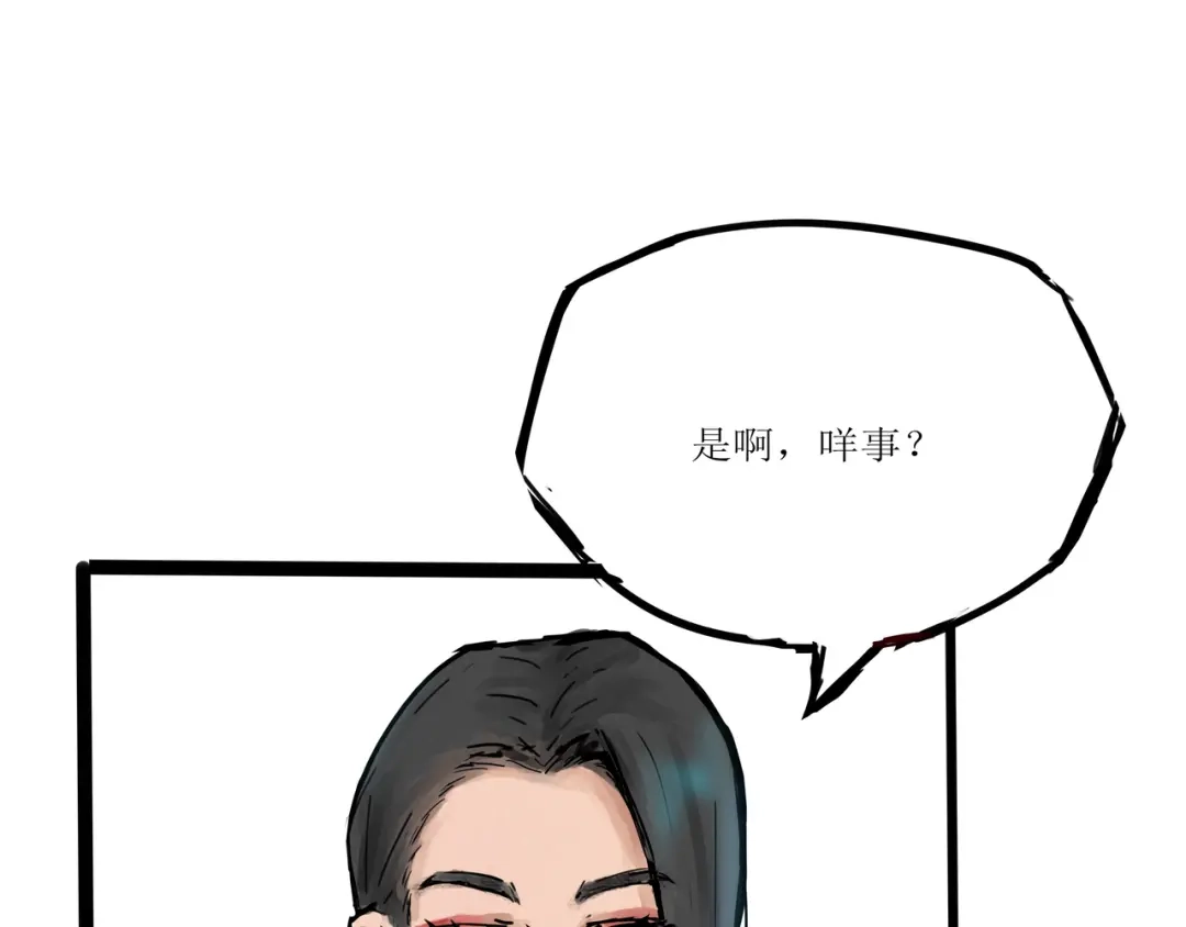 《端脑进化》荷花水族 第35页