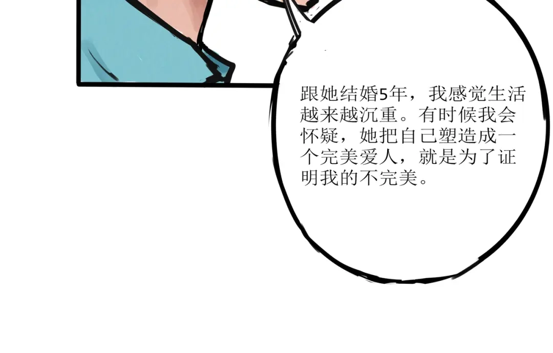 《端脑进化》一颗钻石 第8页